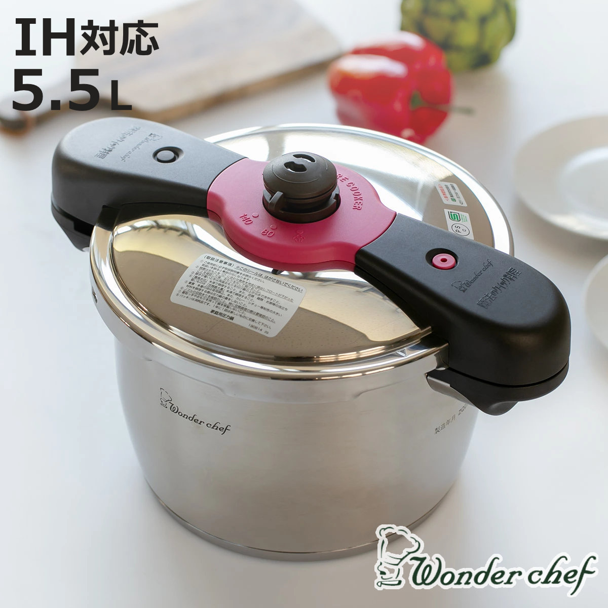 ワンダーシェフ （在庫処分特価） 圧力鍋 5.5L IH対応 魔法のクイック