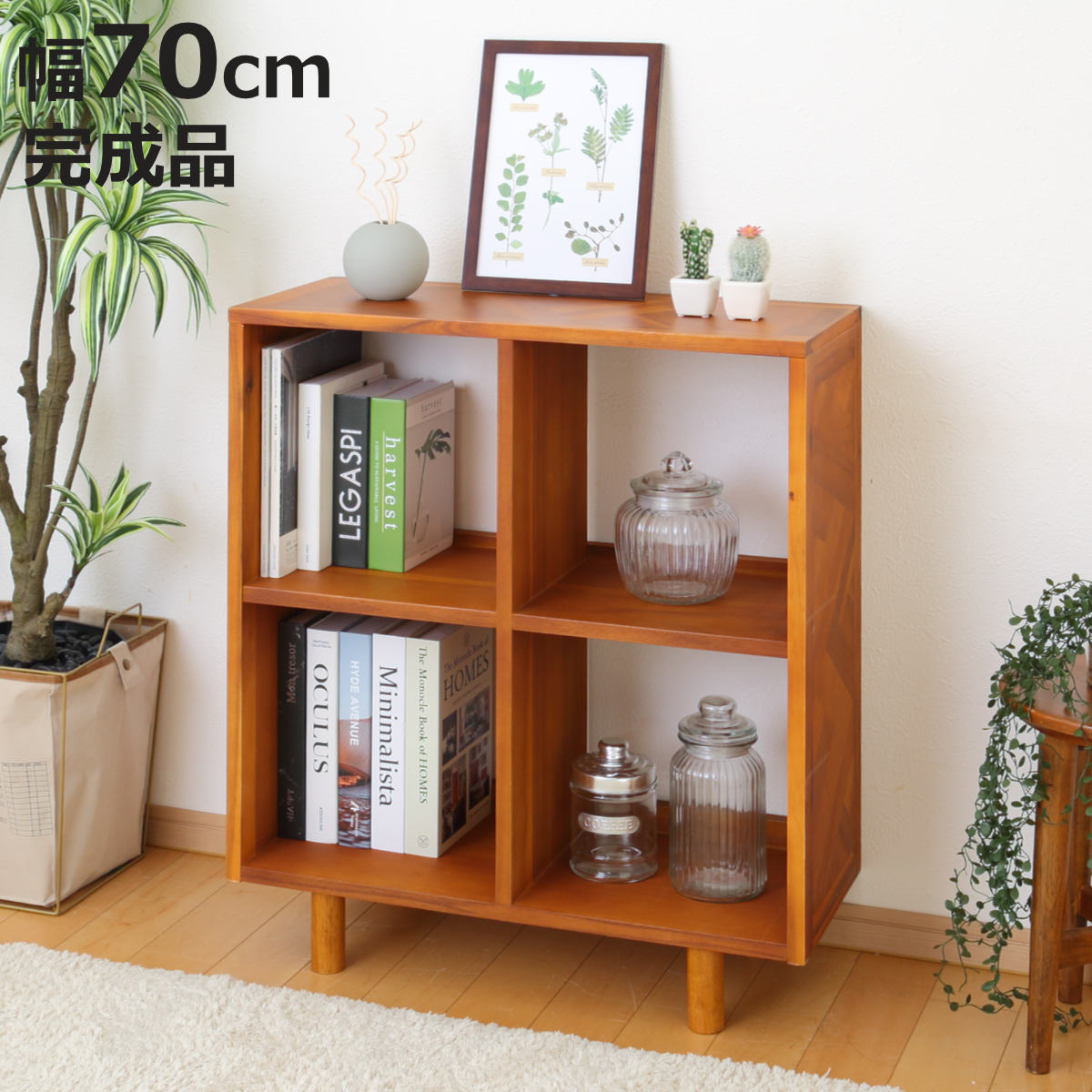 弘益 オープンラック 幅70cm 2段 寄木突板 ヴィンテージ調 HENT