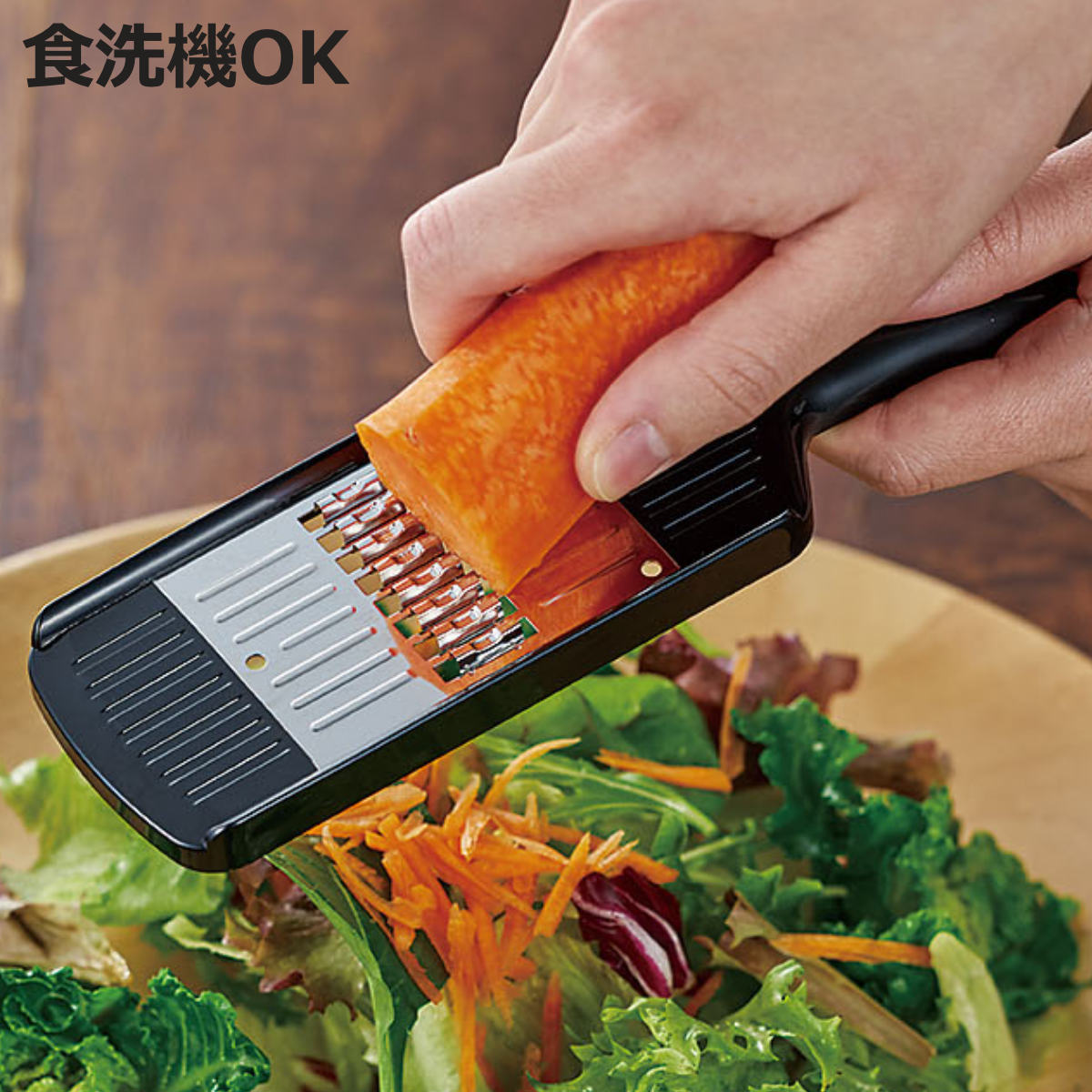 下村工業 スライサー 食洗機対応 キッチンバー ミニ千切り 日本製