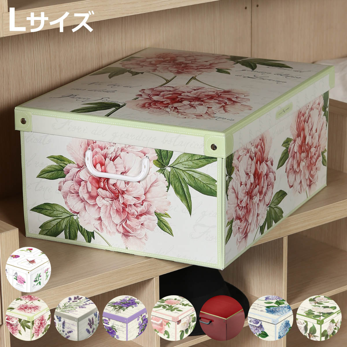 収納ケース スタッキングコンテナ ピオニー L イタリア製 （ 収納