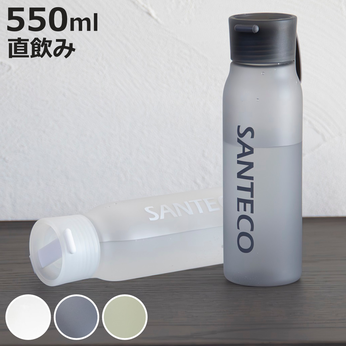 CB JAPAN（シービージャパン） 水筒 550ml ORDINARY ボトル （ 常温 直