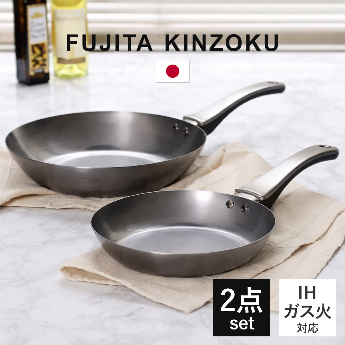 鉄フライパン 2点セット 20cm 26cm IH対応 「F.」 藤田金属×近畿大学