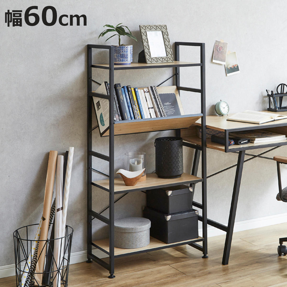 ブックシェルフ 幅60cm 4段 木製 アイアン （ 本棚 棚 ラック 収納