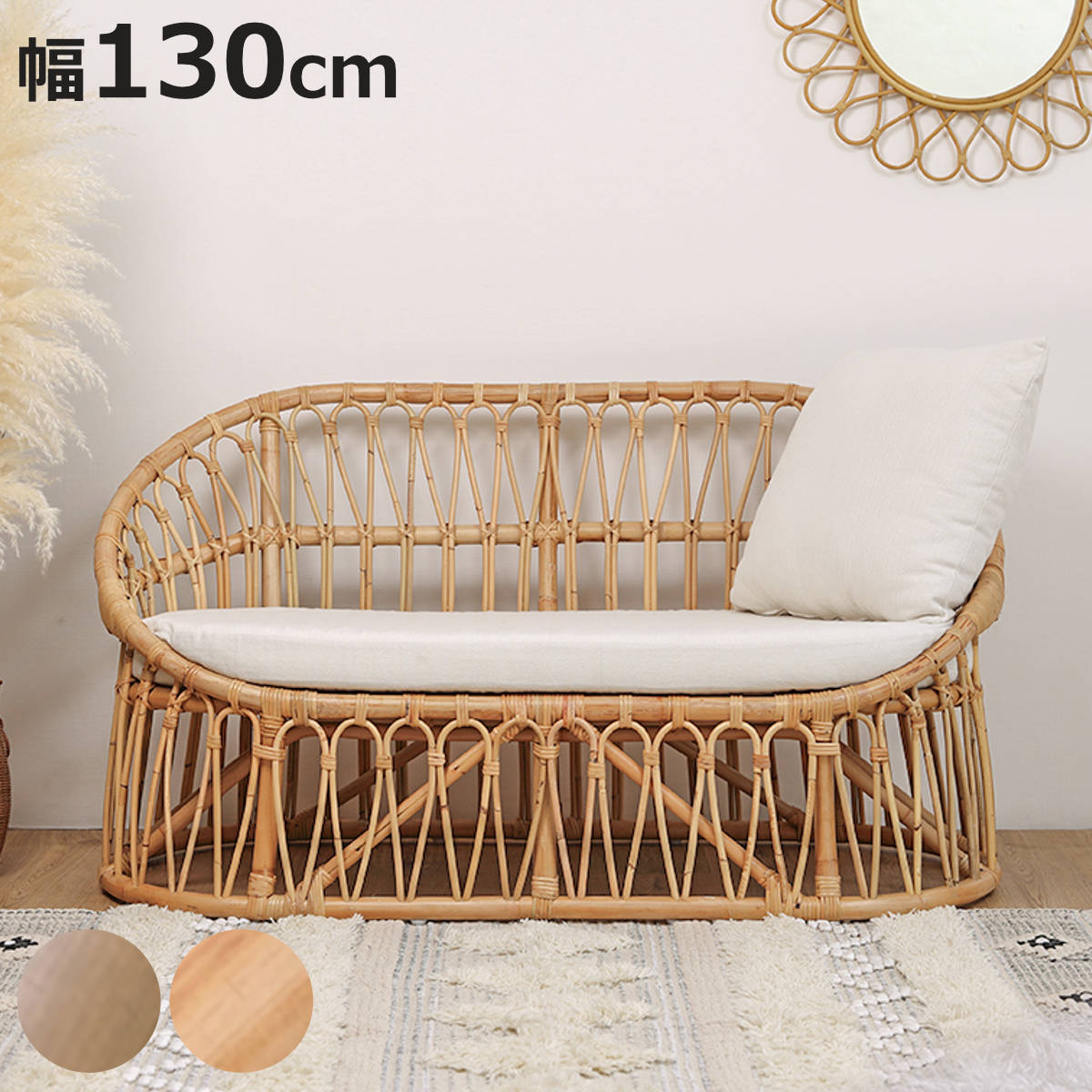 ラタンソファ ラタン 2人掛け 座面高37cm クッション付 Breeze （ 開梱