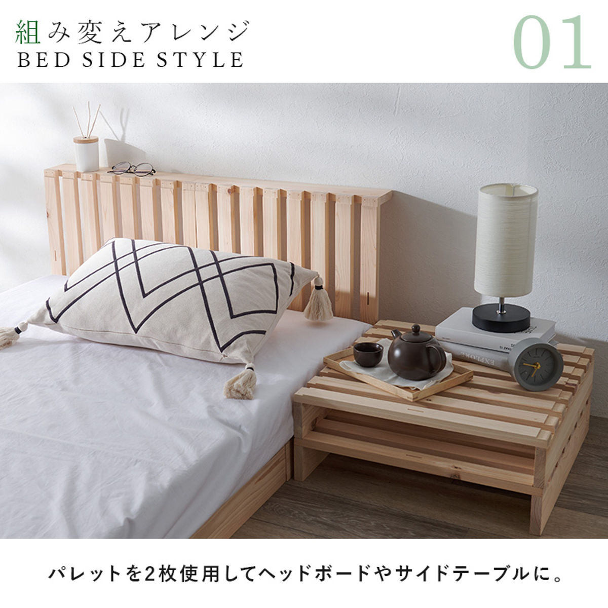 HAGiHARA（萩原） 国産ひのき パレットベッド シングル 8枚セット