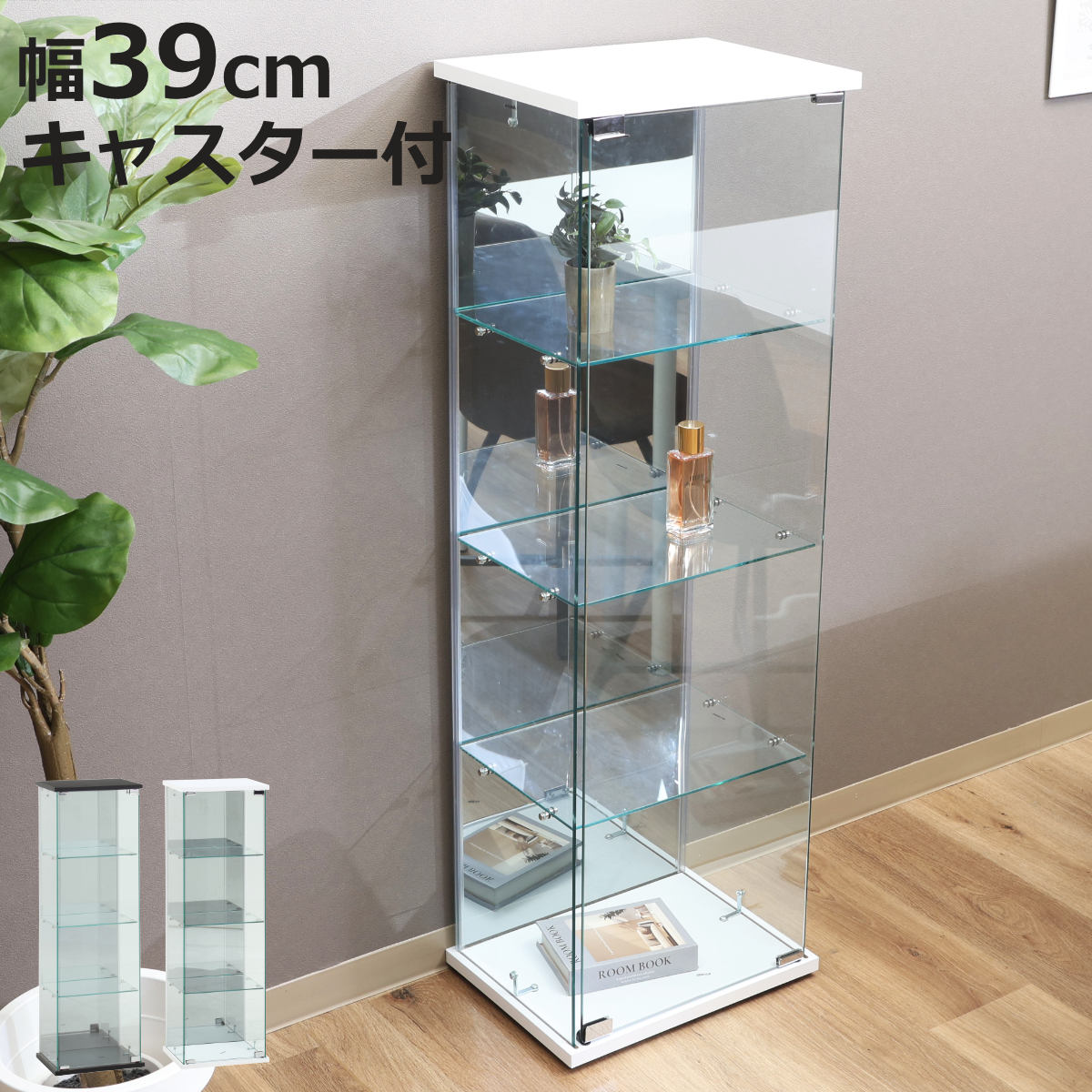 不二貿易（Fuji Boeki） ガラスコレクションケース 幅39cm 4段 ショー