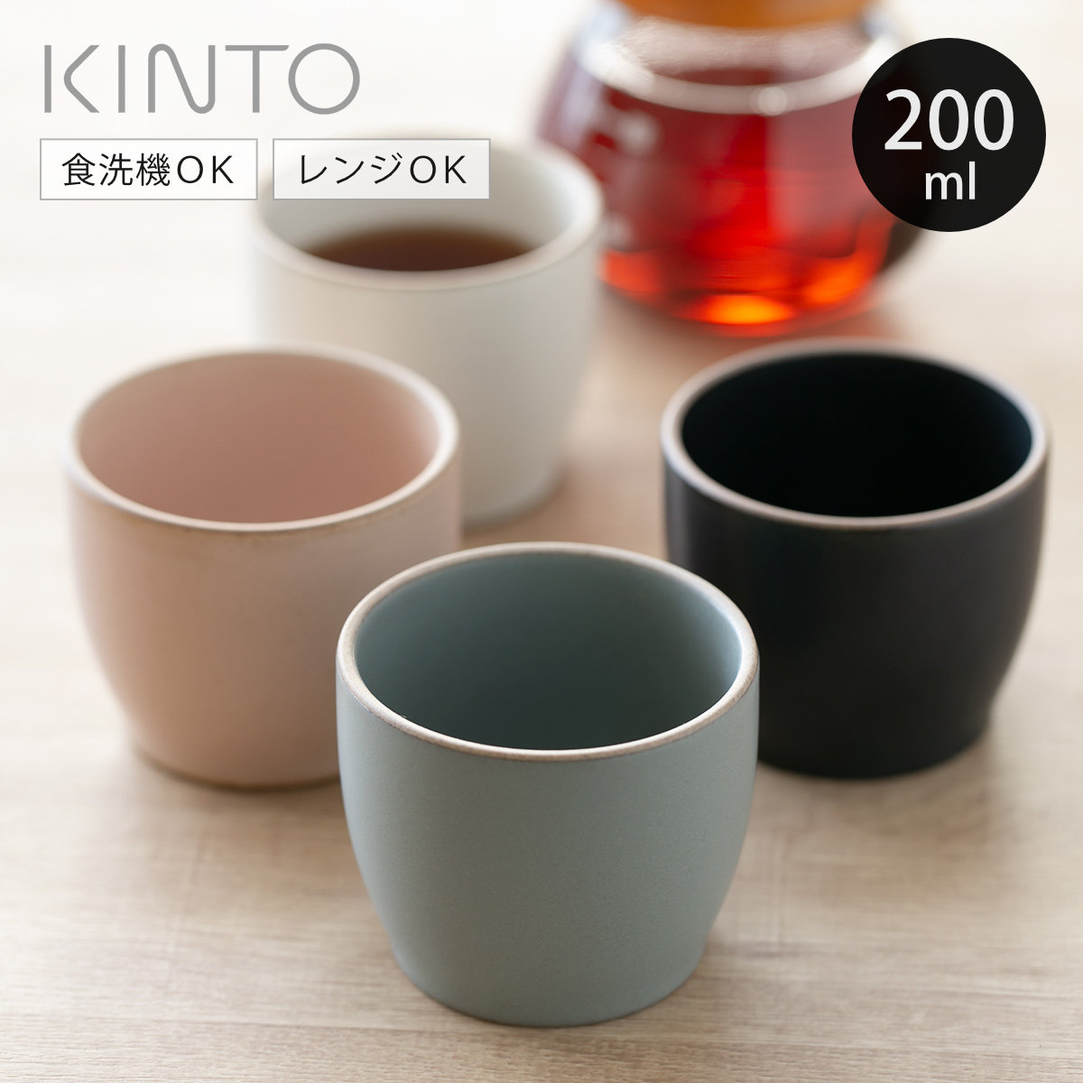 KINTO（キントー） NORI タンブラー 200ml （ 磁器 食洗機対応 電子