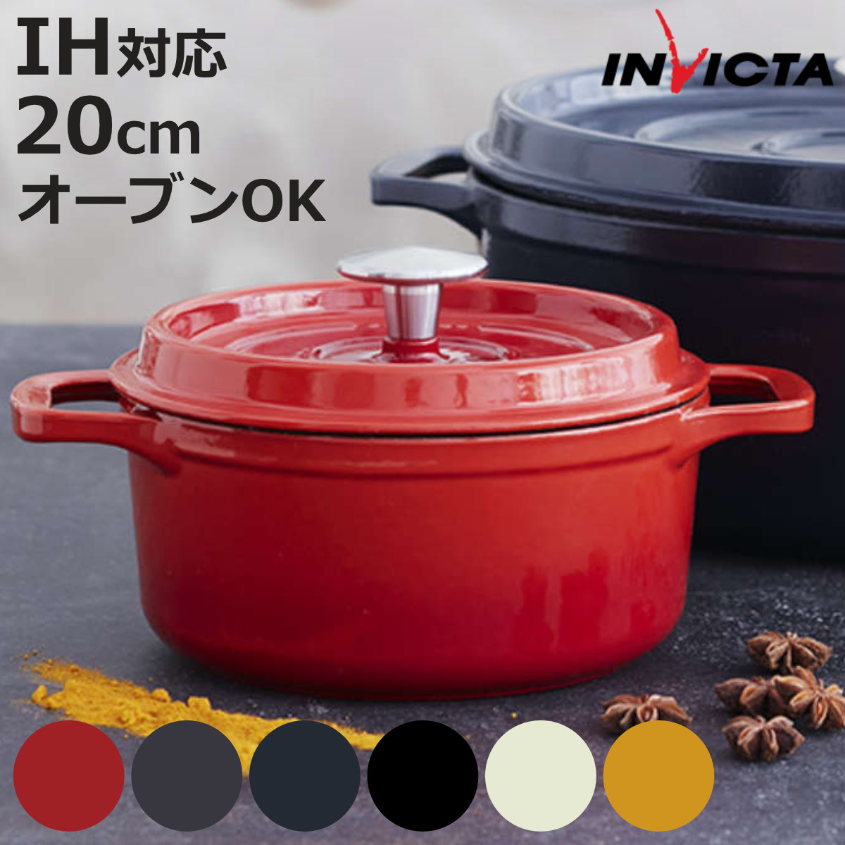 INVICTA キャセロール 20cm ラウンド IH対応 両手鍋 （ インビクタ