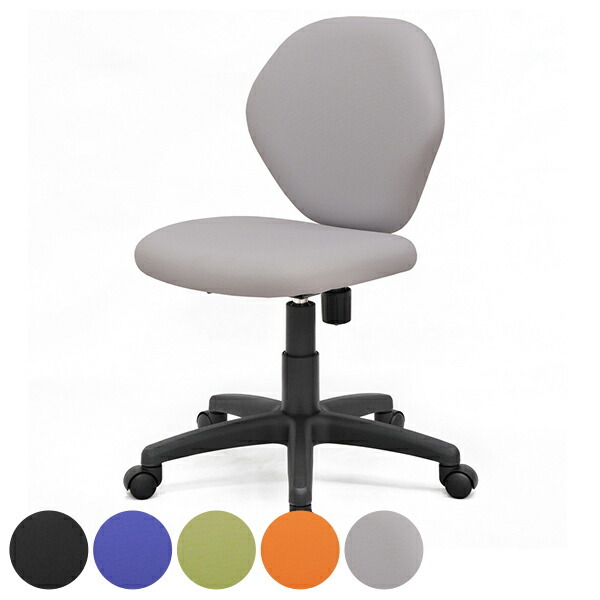 法人限定） オフィスチェア キャスター付き 座面高43cm〜54cm 昇降式