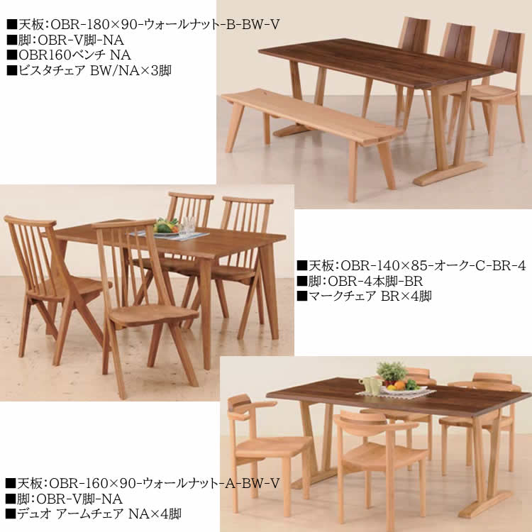 筑波産商 飛騨の香り デュオ アームチェア NA・WN オーク材+