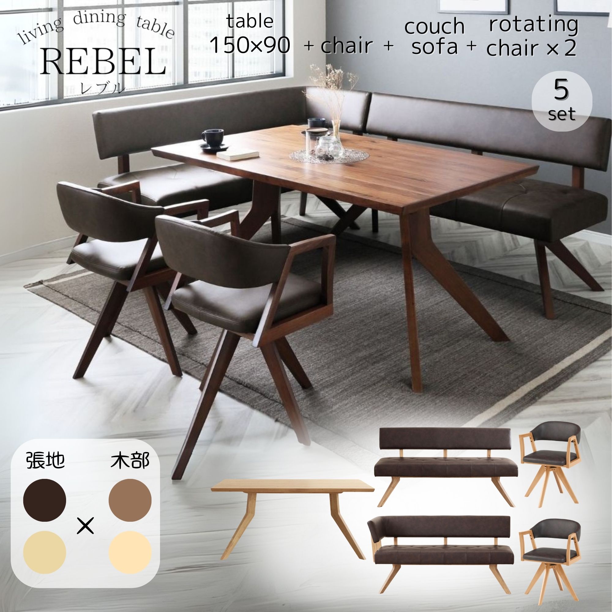 開梱設置付】 ダイニングテーブル 幅150cm 単品 ウォールナット オーク