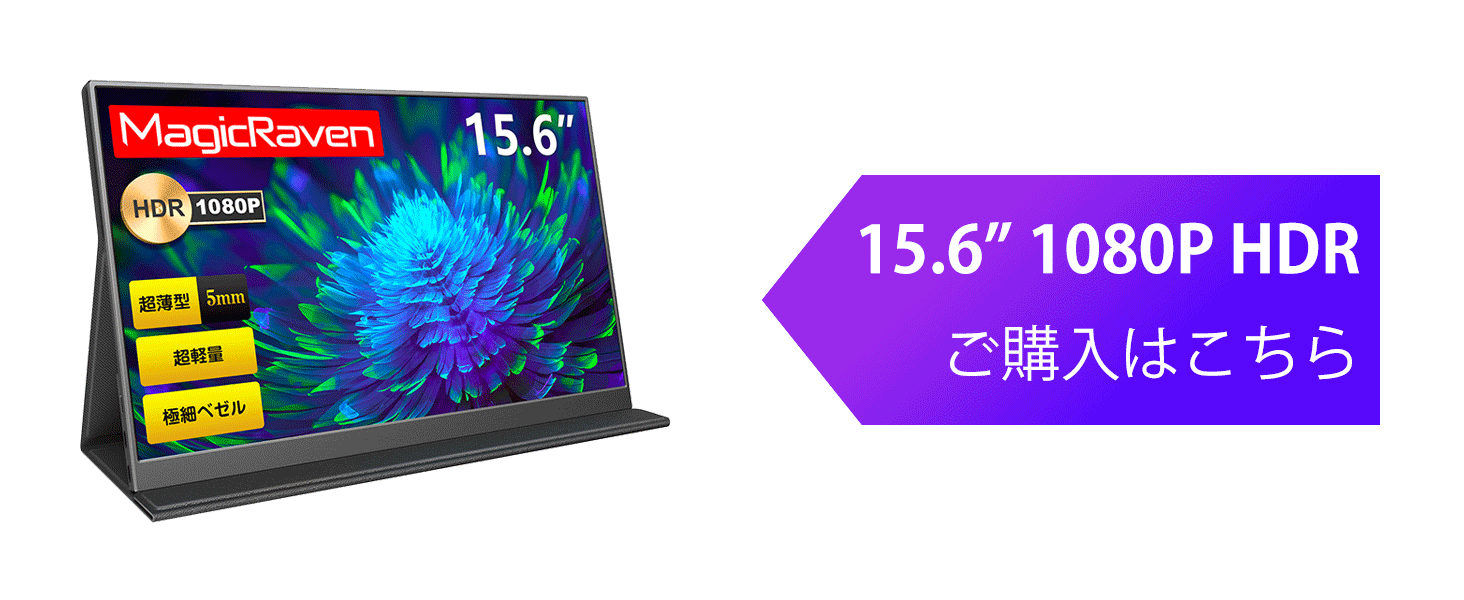 新品】モバイルモニター 13.5インチ 2K モバイルディスプレイ