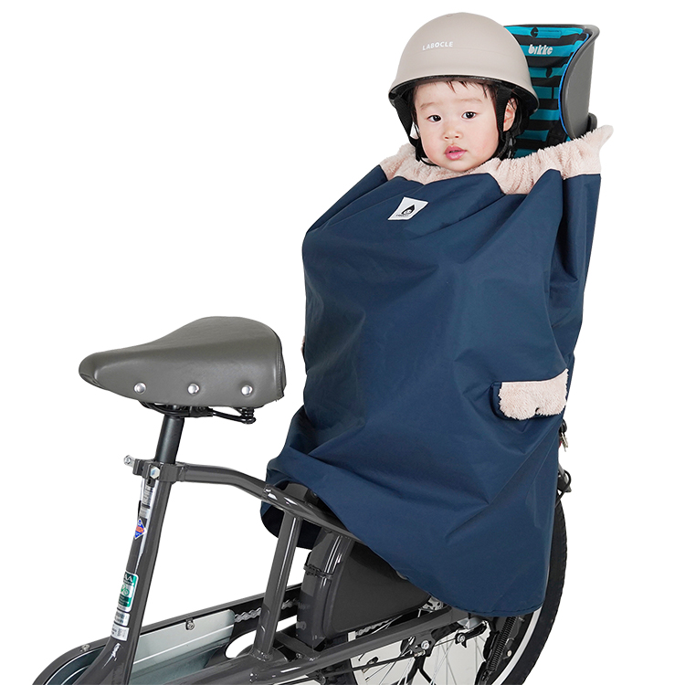 LABOCLE（ラボクル） 自転車 キッズ 子供 ポンチョ 前後兼用ボア生地