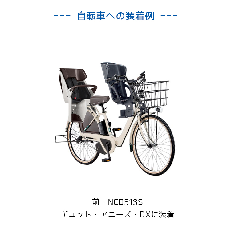 Gyutto 自転車 チャイルドシート 前 子供 ブラック NCD513S フロント