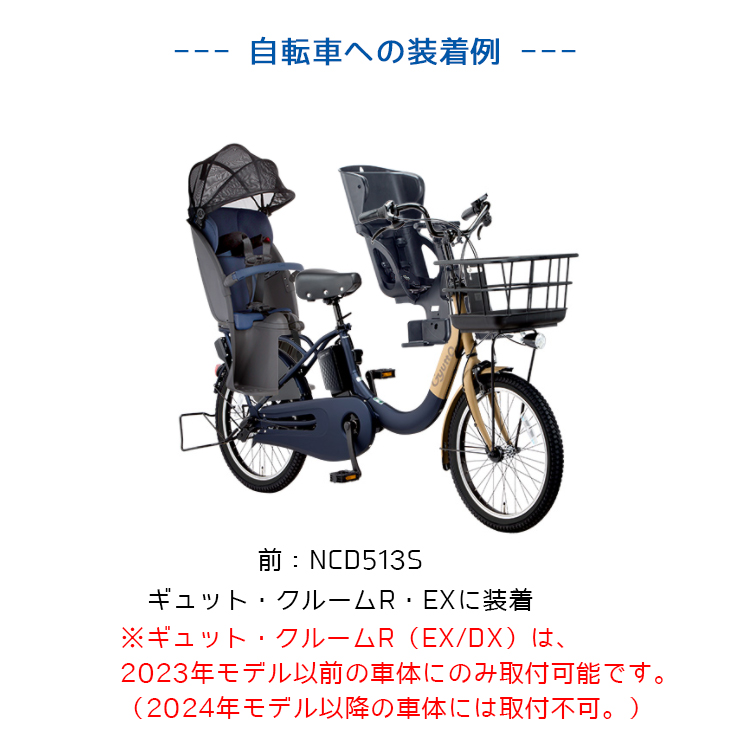 Gyutto 自転車 チャイルドシート 前 子供 ブラック NCD513S フロント