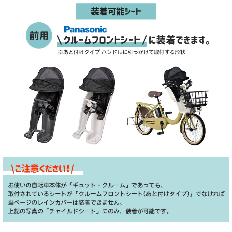 Panasonic（パナソニック） 自転車 チャイルドシート ギュット レイン