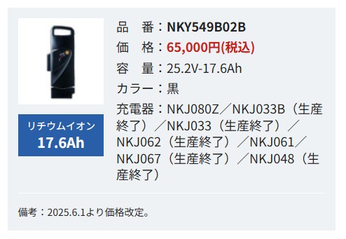 Panasonic（パナソニック） 【電動アシスト自転車 リチウムイオン