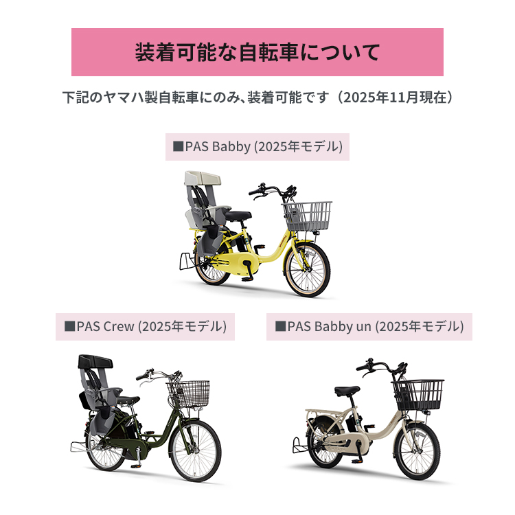YAMAHA（ヤマハ） 自転車あと付け前チャイルドシート グランディア