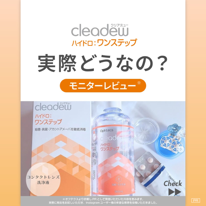 オフテクス（Ophtecs） クリアデュー ハイドロ:ワンステップ 28日分×6