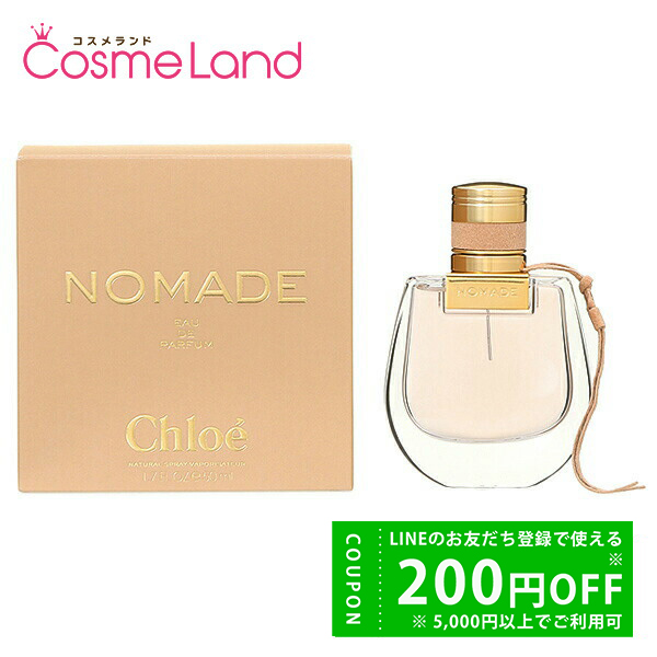 Chloe（クロエ） ノマド オードパルファム EDP レディース 50mL 香水