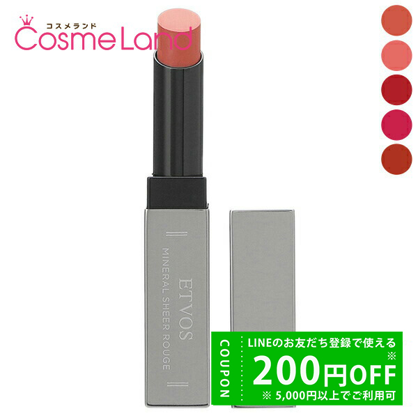 CHANEL（シャネル） ルージュ ココ グロス[ゆうパケOK] : コスメランド