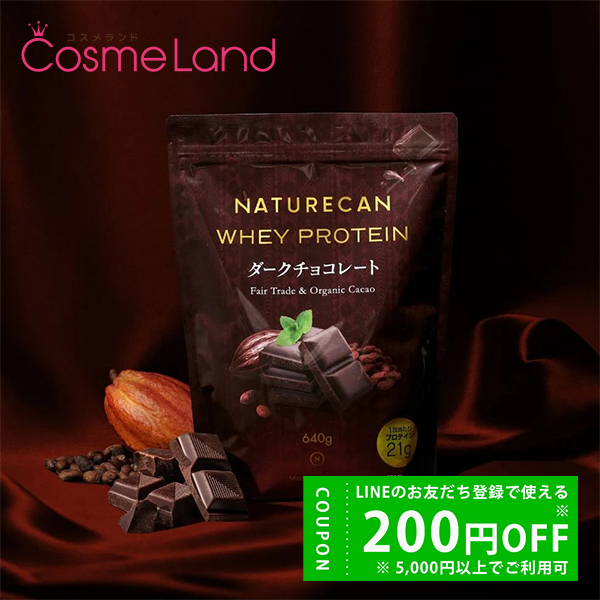 ネイチャーカン Naturecan ホエイプロテイン (WPC) ダークチョコレート