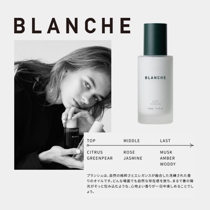 ロアザエマルジョン LOA THE EMULSION ロア ブランシュ/シトラスベール