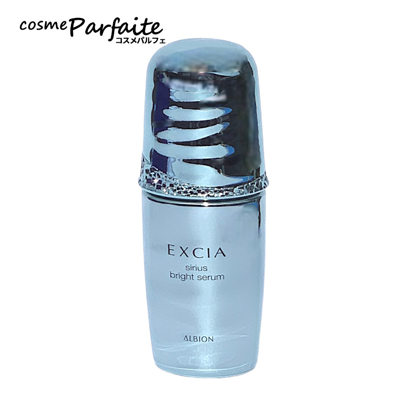 EXCIA 美容液 アルビオン エクシア シリウス ブライト セラム 40ml