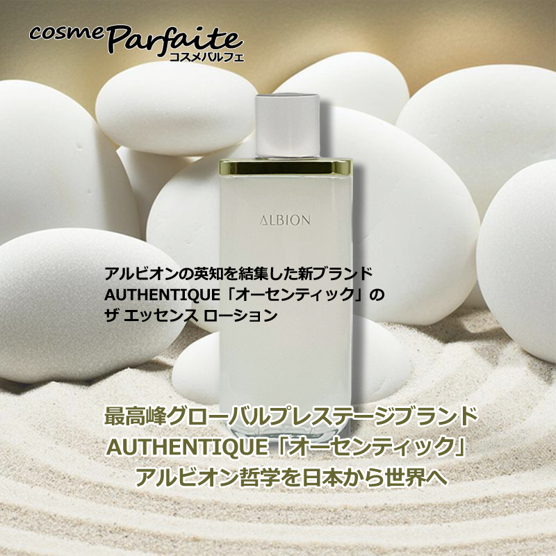 ALBION（アルビオン） 化粧水 オーセンティック ザ エッセンス