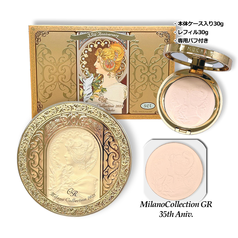 ミラノコレクション KANEBO カネボウ ミラノコレクションGR フェース