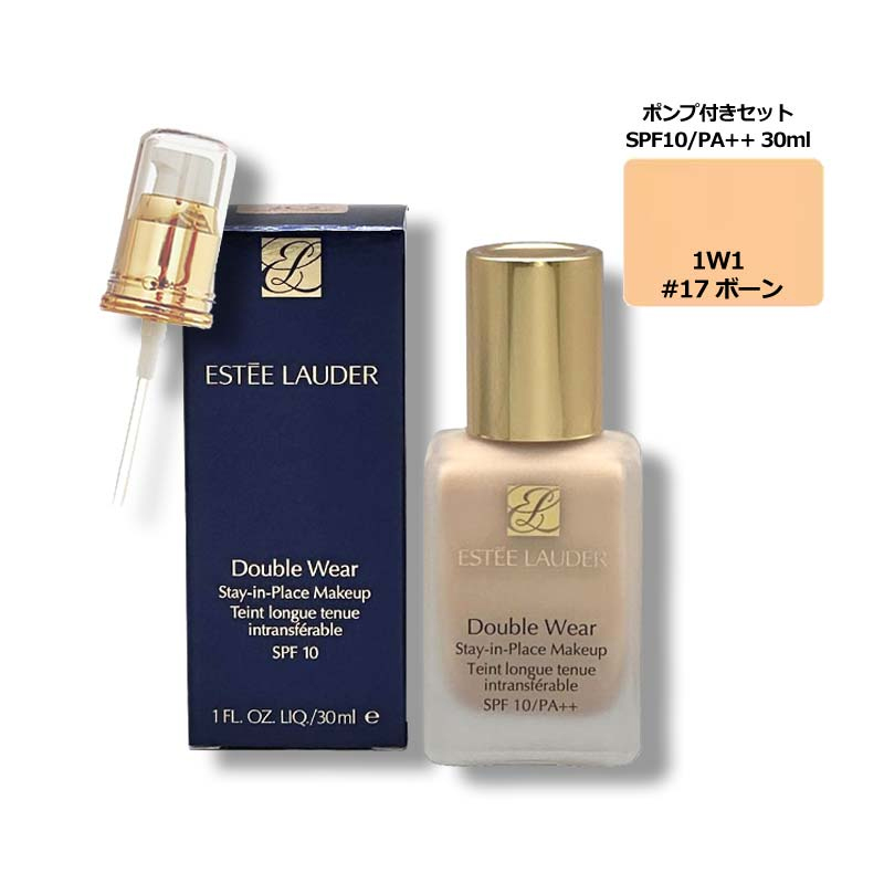 Double Wear エスティローダー ダブルウェアステイインプレイスメーク