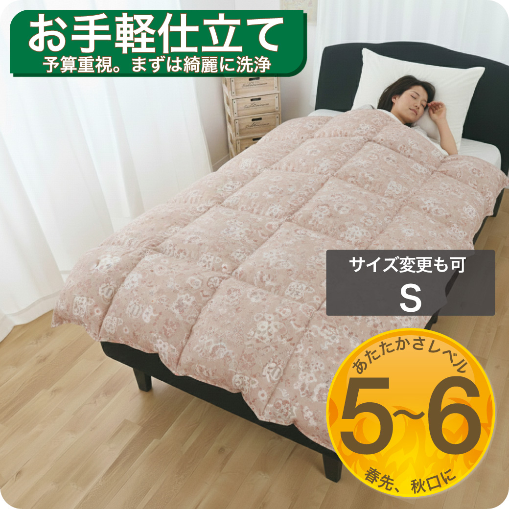 羽毛布団 打ち直し シングル 布団リフォーム クリーニング 丸洗い 羽毛