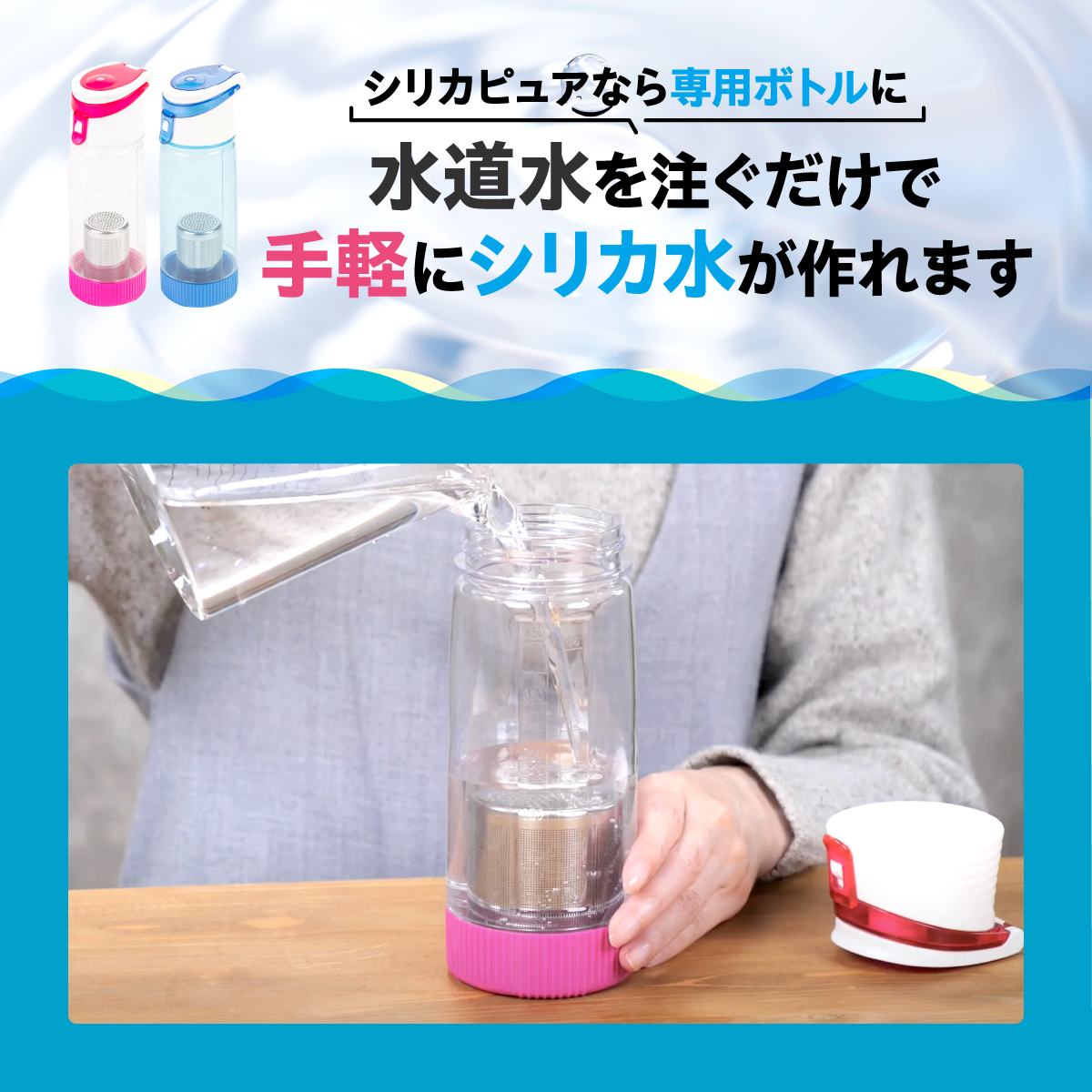 シリカピュア シリカ シリカ水 飲むシリカ シリカピュアカートリッジ