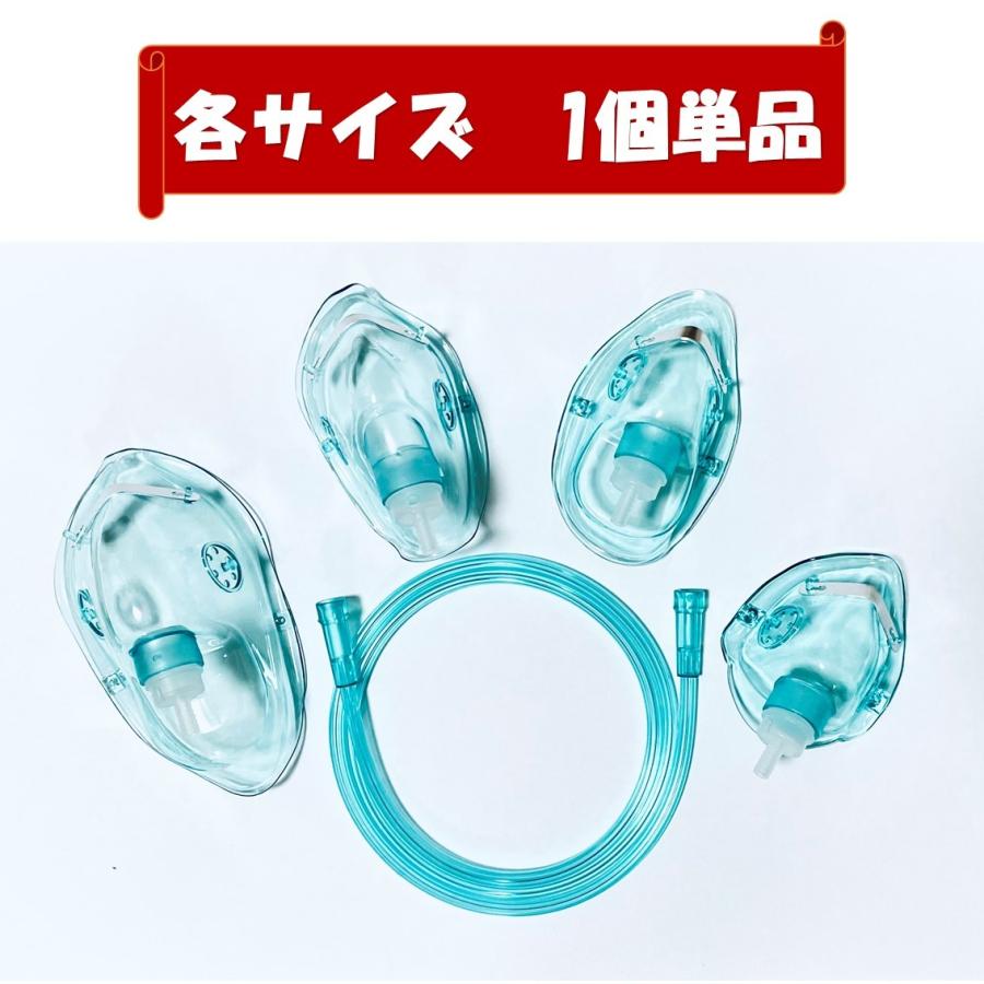 酸素マスク 水素マスク (XS単品) 家庭用 吸引具 チューブ付き（1m