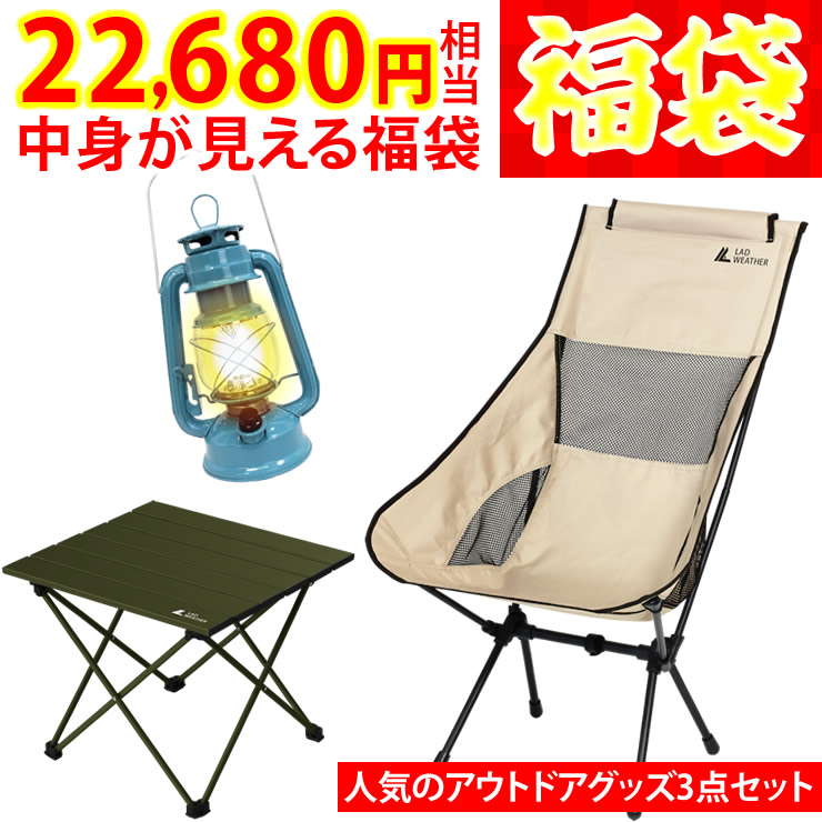 LAD WEATHER（ラドウェザー） 総額 22,680円が 7,980円！キャンプ