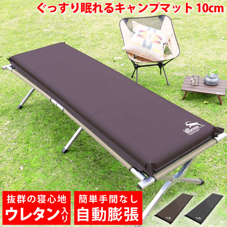 LAD WEATHER（ラドウェザー） キャンプ マット 車中泊 極厚 10cm 撥水