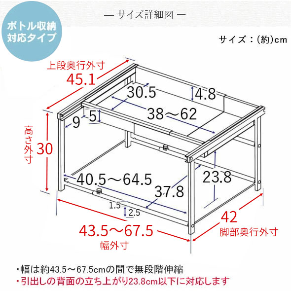 川口工器 シンク下 引き出し ラック 幅伸縮 ボトル収納対応タイプ