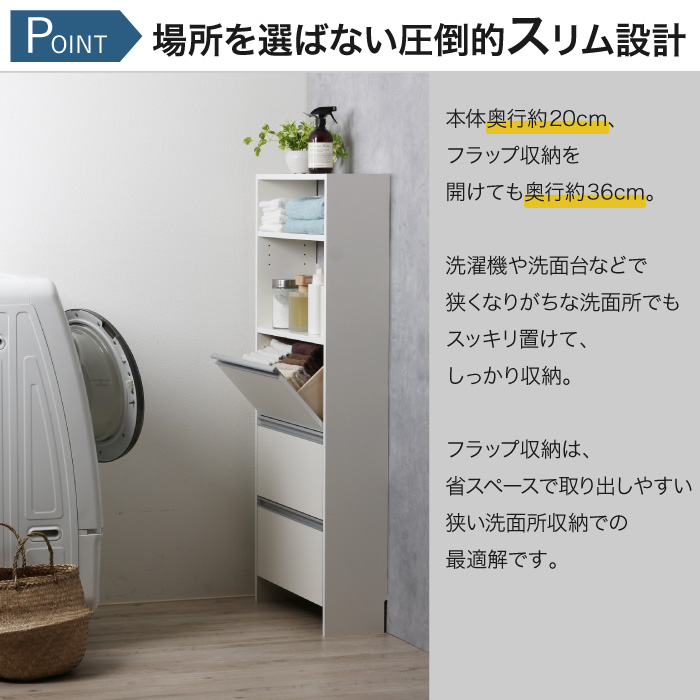 川口工器 ランドリー収納 薄型 ラック 奥行20 幅60 完成品 日本製 洗面