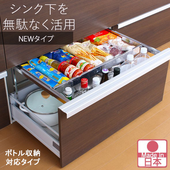 川口工器 シンク下 引き出し ラック 幅伸縮 ボトル収納対応タイプ