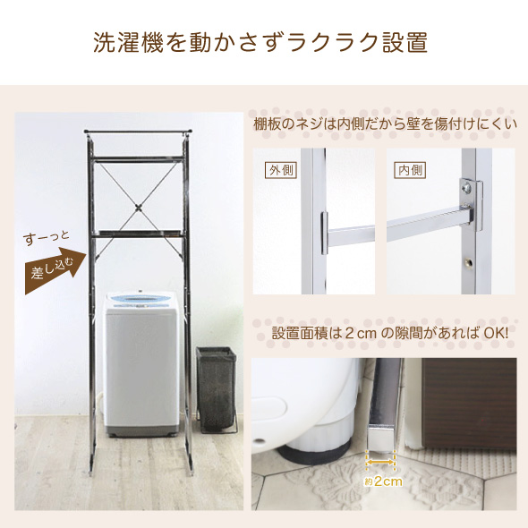 川口工器 ランドリーラック 洗濯機ラック smart 棚3段 頑丈 ステンレス
