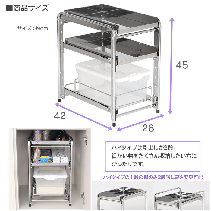川口工器 シンク下 スライド 米びつ ラック ハイタイプ 高さ45cm 幅
