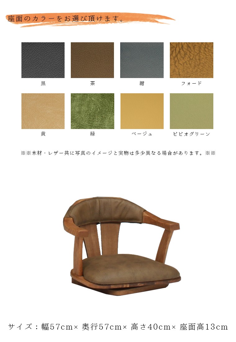 座椅子 回転 1脚 おしゃれ 大川家具 椅子 食卓椅子 天然木 無垢 国産
