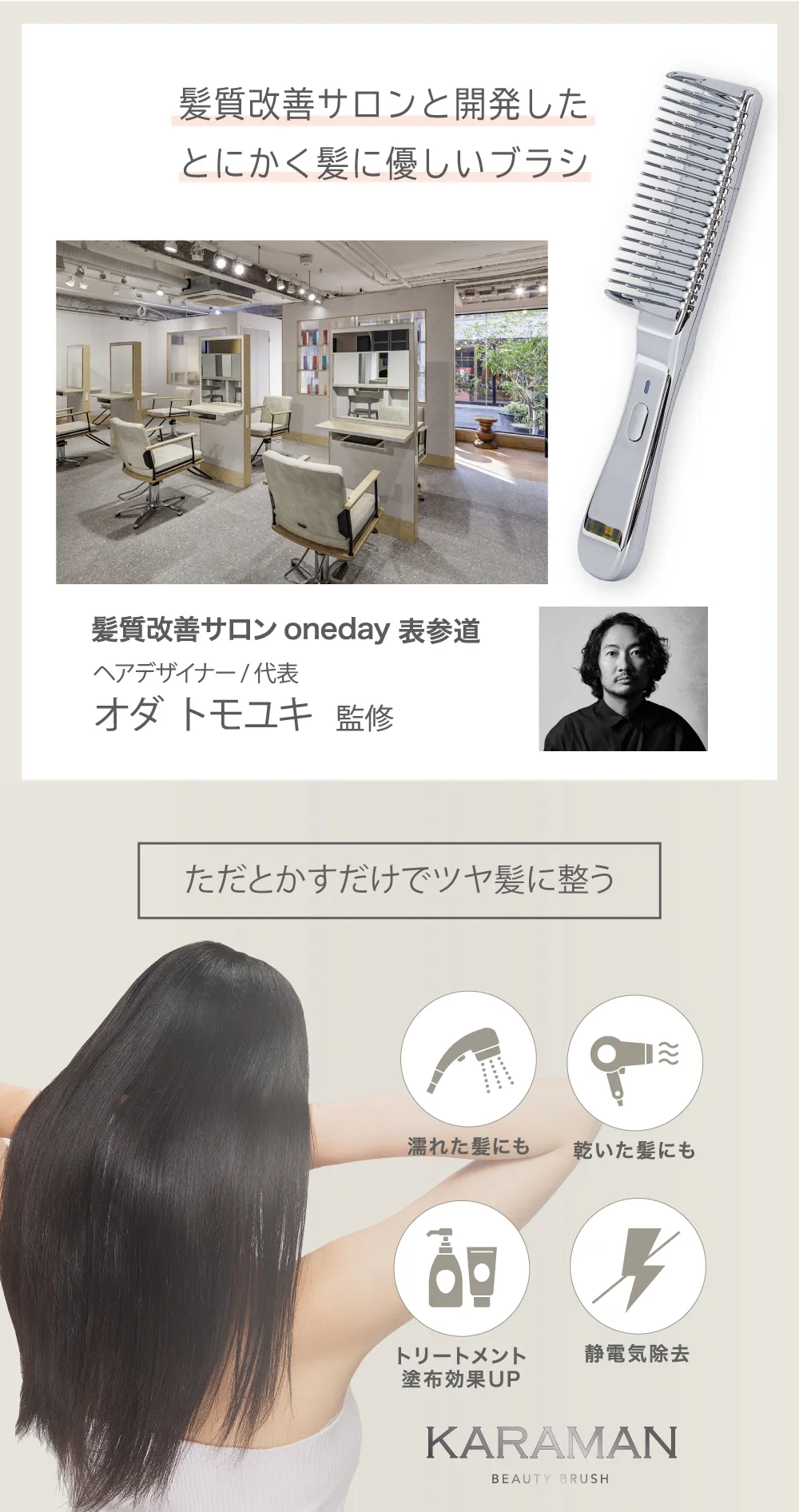 カラマンビューティーブラシ トリートメント 浸透 コーム ヘアケア