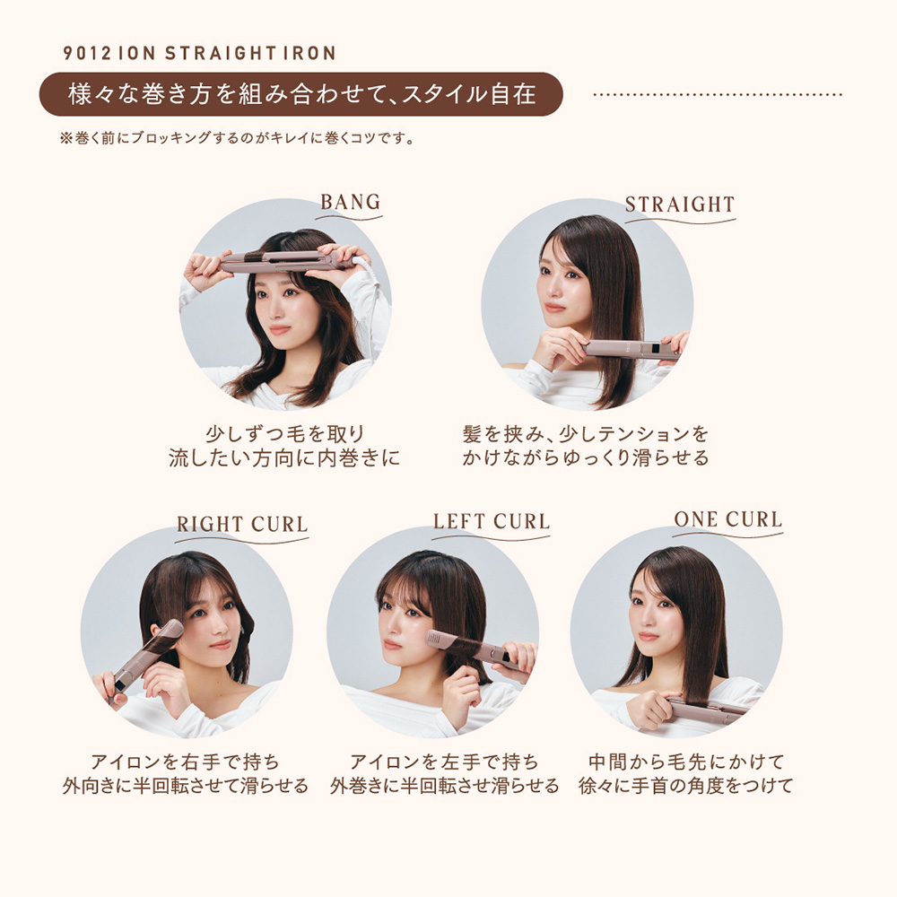 CREATEs（クレイツ） ストレートアイロン 9012 イオンストレート