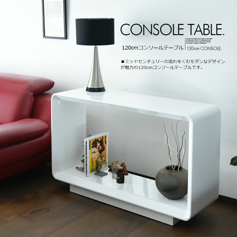 サイドボード キャビネット コンソールテーブル 120cm ラック
