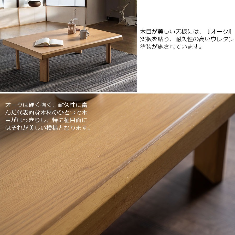 座卓 幅120 木製 オーク リビングテーブル ローテーブル 折れ脚座卓