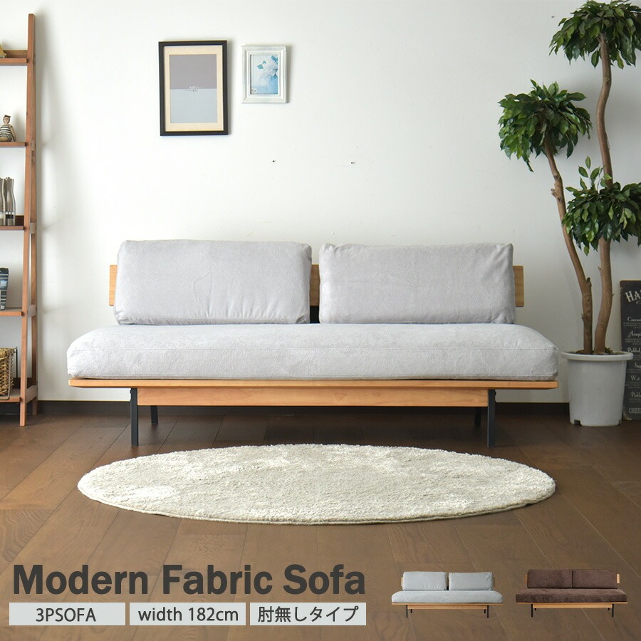 ソファ 3人掛け カバーリング クリーニング ナチュラル 布張り