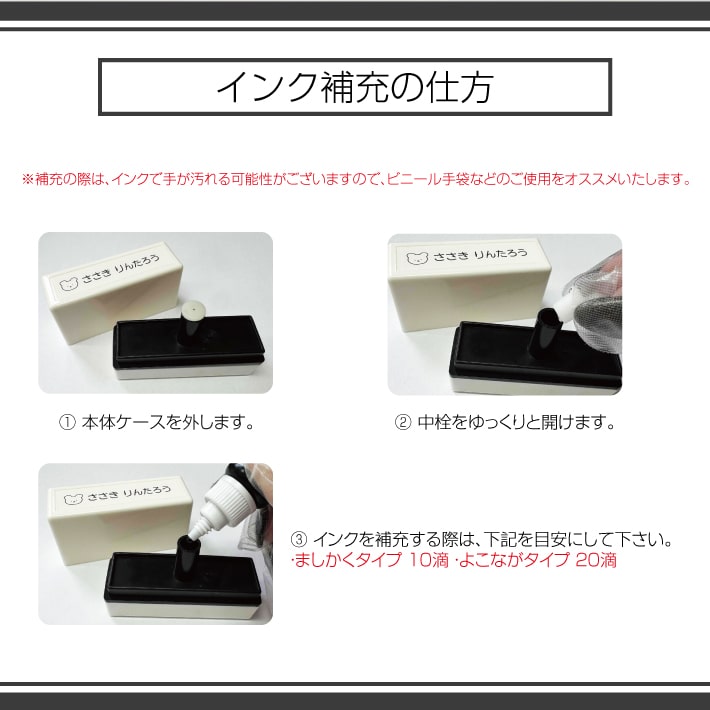 HAPPYスタンプ専用 補充インク 5cc 速乾性 油性  : アイロンスタンプ