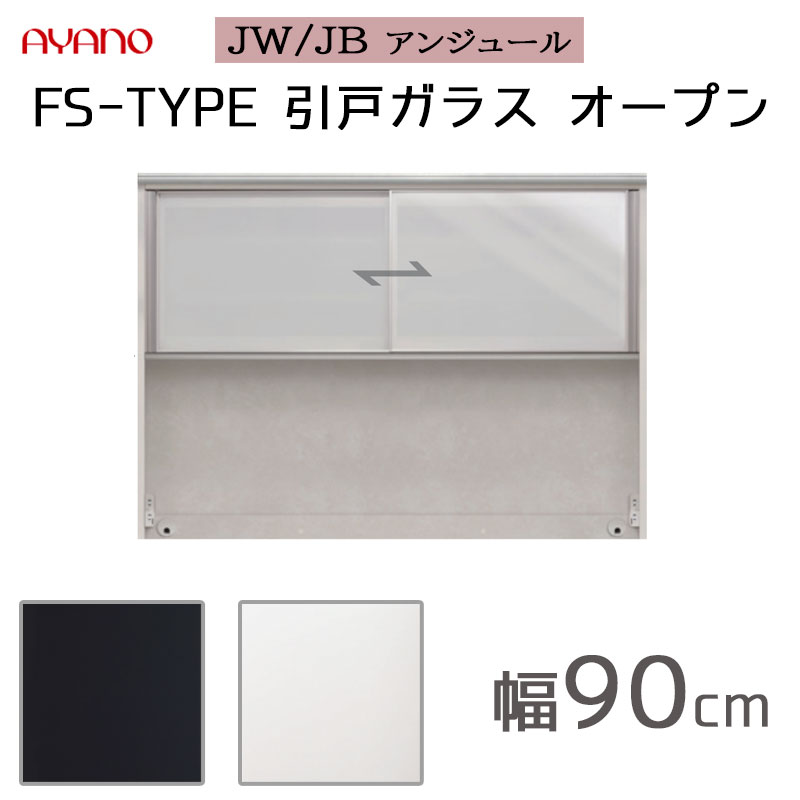 ayano 食器棚」の人気商品一覧 | 安い商品を通販サイトから探す - 価格.com