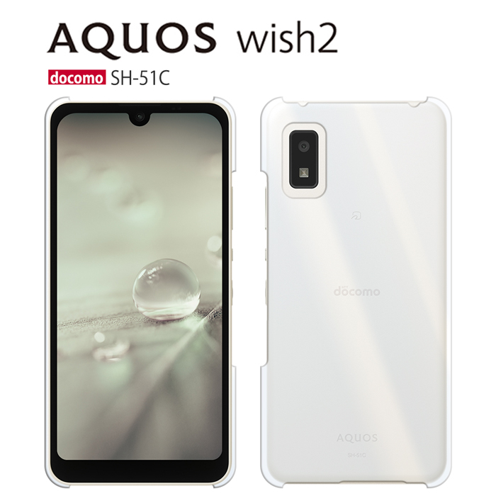 AQUOS wish wish2 ケース クリア SH-51C スマホ カバー AQUOSwish2